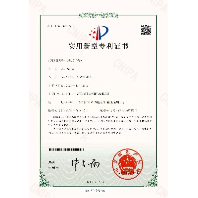 江门市江海区红日玻璃制品有限公司2021229085499实用新型专利证书(签章)_00