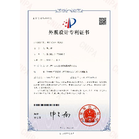 江门市江海区红日玻璃制品有限公司2021307586857外观设计专利证书(签章)