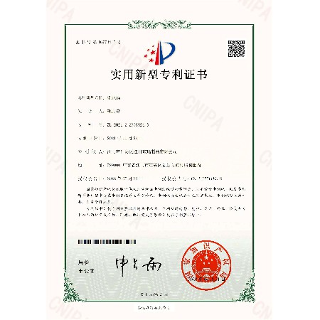 江门市江海区红日玻璃制品有限公司2021229068243实用新型专利证书(签章)_00